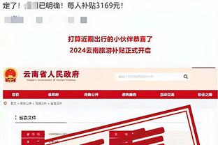 又是龙珠粉丝！埃利奥特绝杀后做出“龟派气功”庆祝